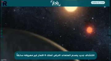 اكتشاف جديد يصدم العلماء: الأرض تملك 6 أقمار غير معروفة سابقاً